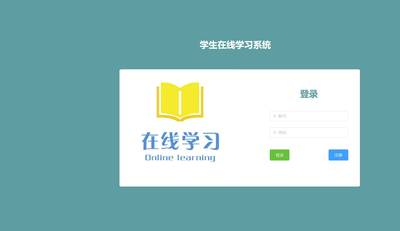 学生在线学习系统 java+springboot+vue+mysql 项目送技术文档