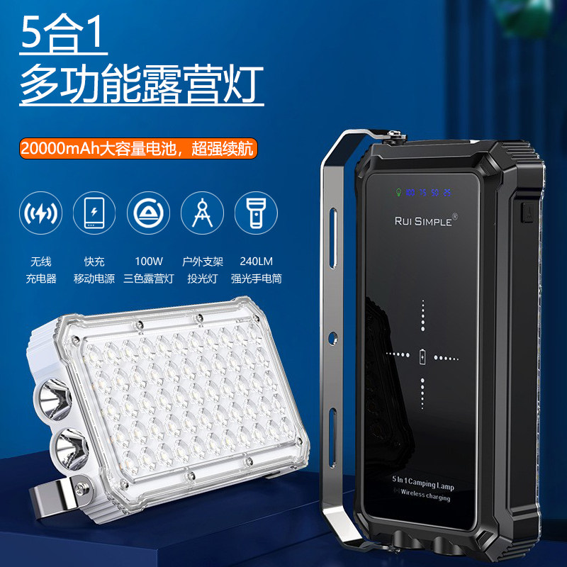 超长续航露营灯充电led超