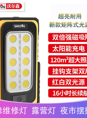 维修灯超亮手电筒户外工作灯
