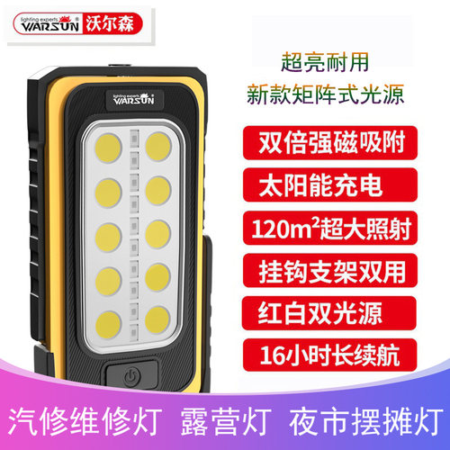维修灯超亮手电筒户外工作灯