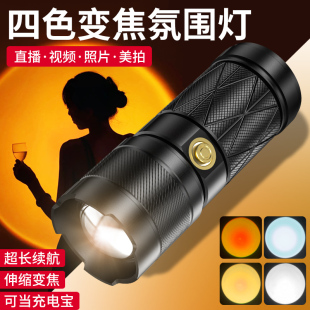 人像摄影手电筒变焦婚礼拍照拍摄专用打光红光黄光氛围变色补光灯