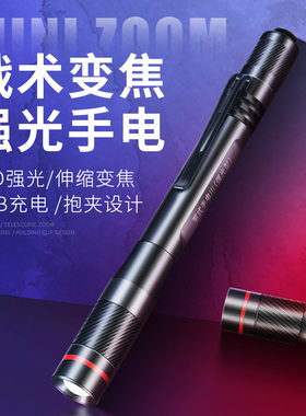 沃尔森可充电笔灯超亮迷你强光