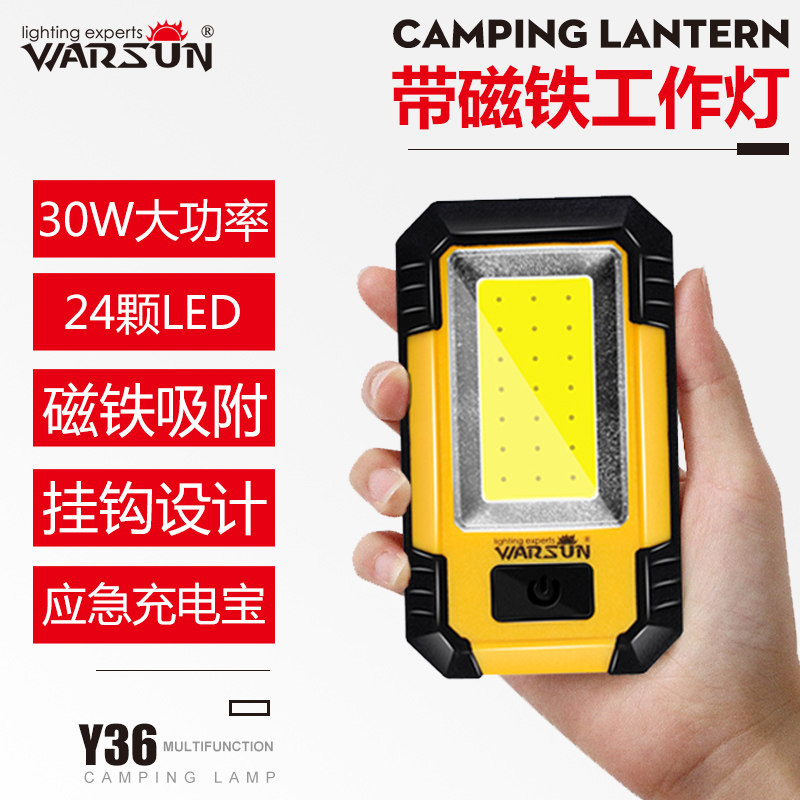 沃尔森带磁铁led汽修超亮工作灯