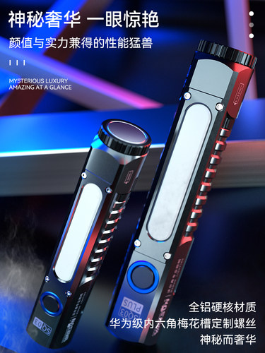 维修灯手电筒户外远射超亮