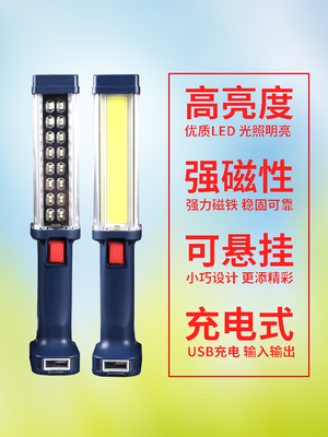 手电筒沃尔森汽修手持带磁铁