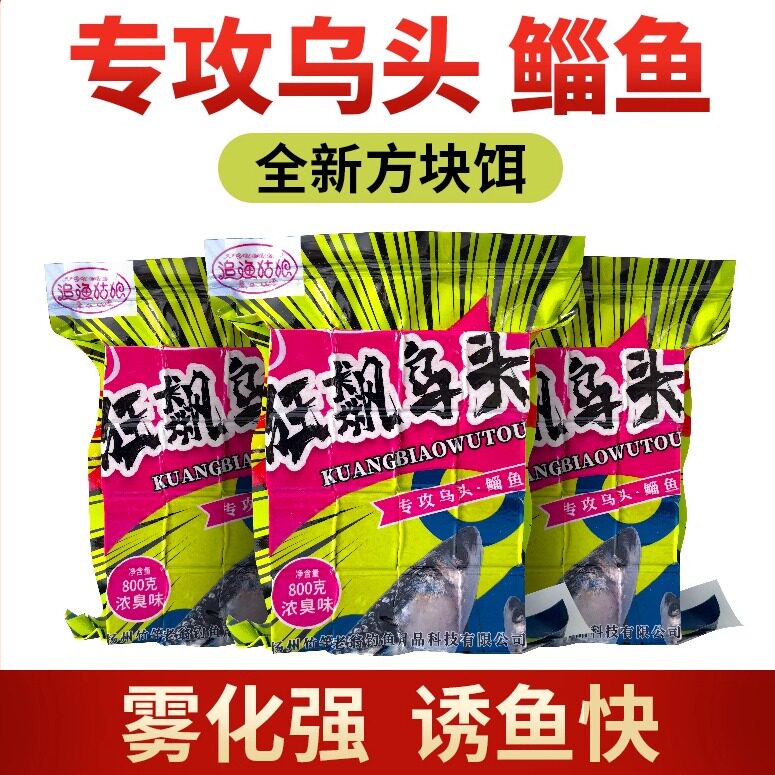 追渔姑娘鲻鱼方块饵料乌头鱼海竿野钓鲻鱼专攻乌头鲻梭钓饵