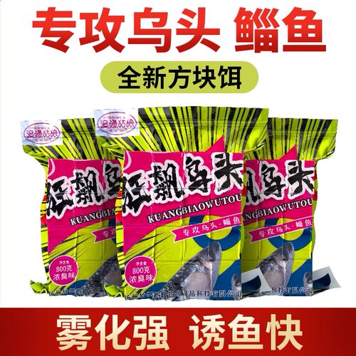 追渔姑娘方块乌头鲻鱼