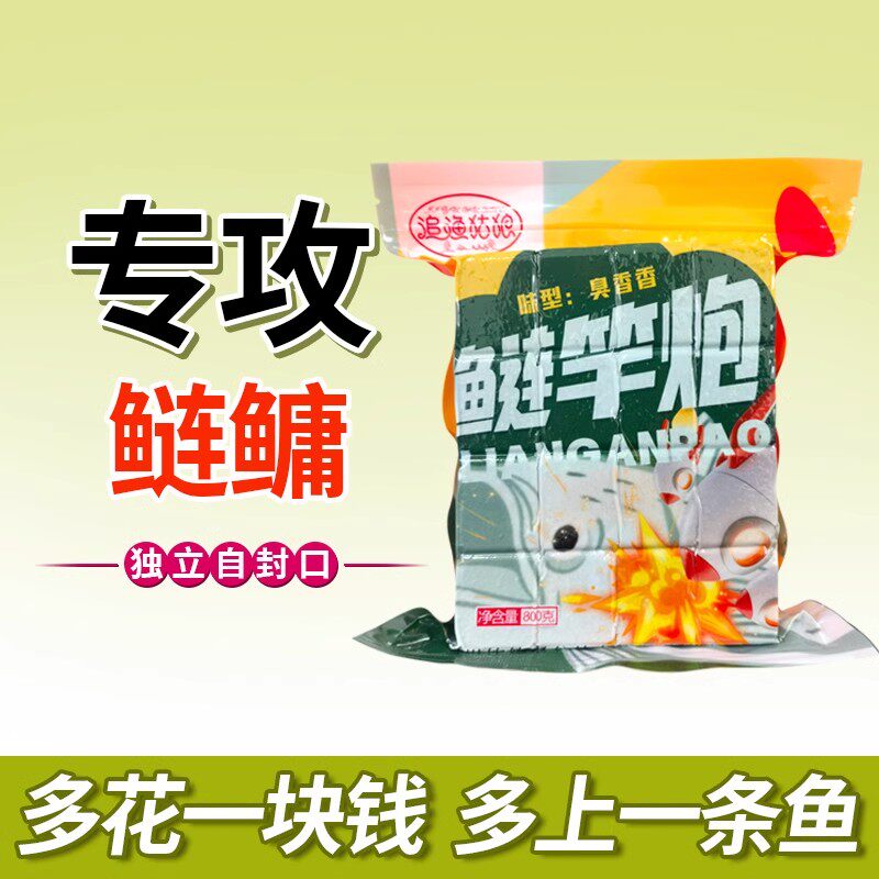 追渔姑娘方块料鲢鳙抛竿大头