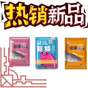 追渔姑娘野钓鲮鱼野钓土鲮打窝料