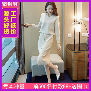 毛线裙套装时尚秋装减龄名媛气质深秋套装女针织毛衣搭裙子两件套
