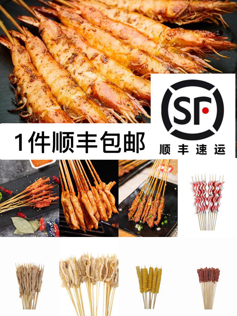 网红手把小串商用小串炸串半成品革命夺命小串火锅串串烈火牛肉串