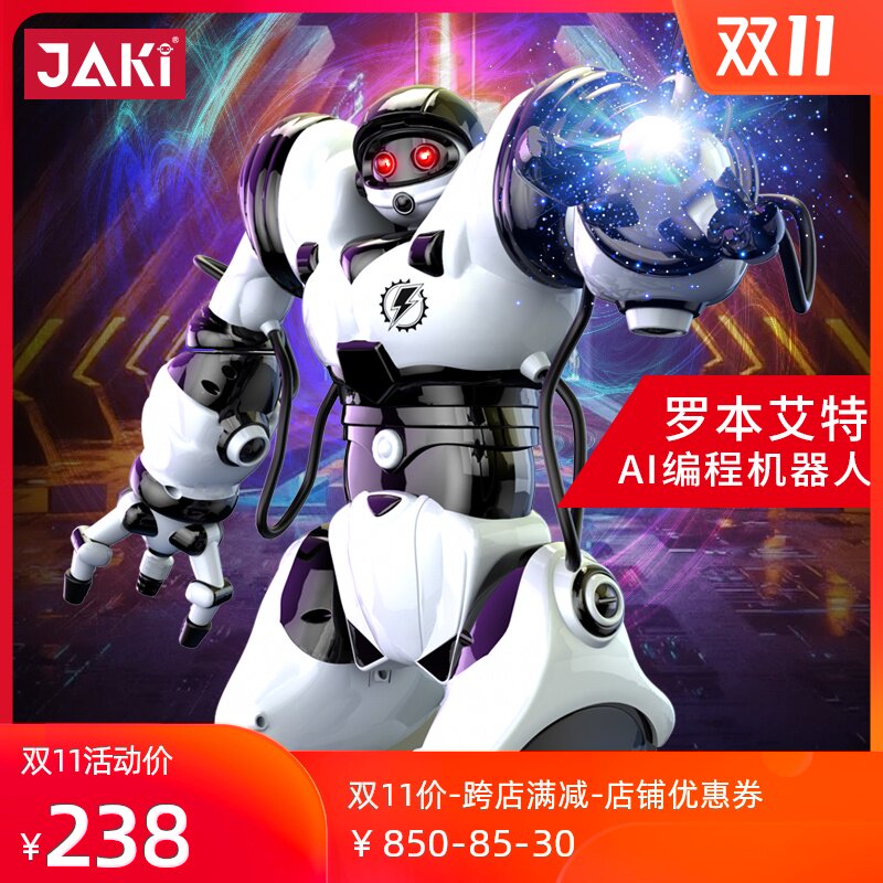 佳奇罗本艾特遥控人工智能对话高科技电动跳舞儿童早教机器人玩具
