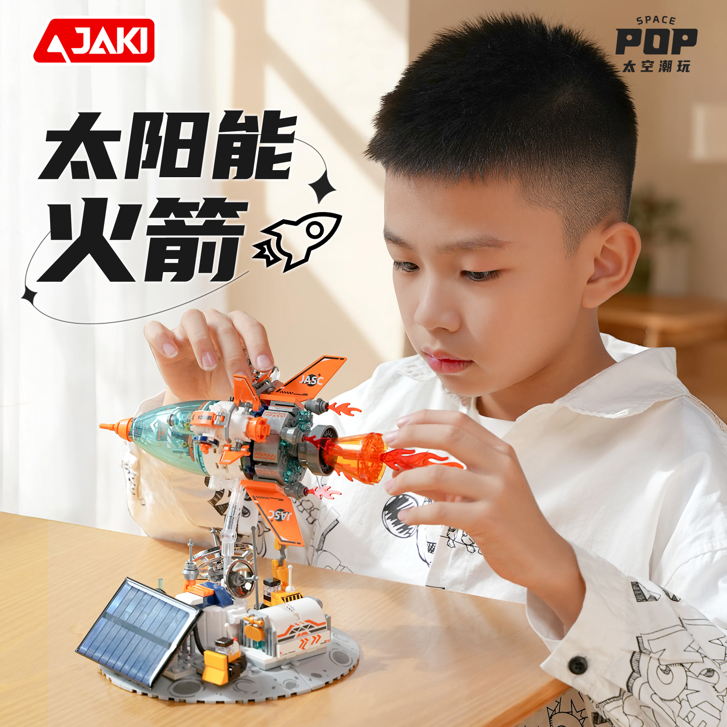 佳奇太阳能火箭科教宇航天积木乐玩具高拼装8岁以上1送男女孩礼物