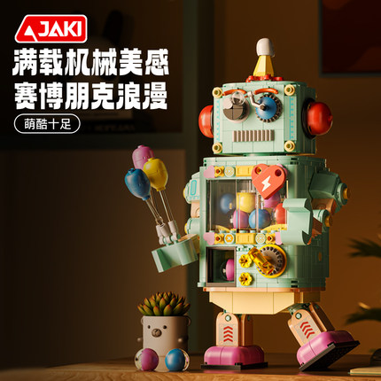 JAKI佳奇积木扭蛋机器人益智拼装玩具男女孩开学生日礼物儿童女孩