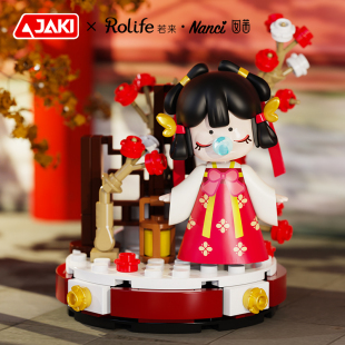 JAKI佳奇积木rolife若来国风Nanci系列盲盒囡茜诗词歌赋礼物摆件