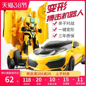 佳奇玩具男孩金刚机器人格斗漂移赛车变形超大儿童充电动遥控汽车