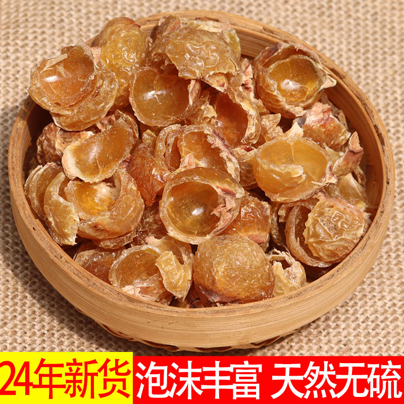 野生天然果皮油粉果实无患子