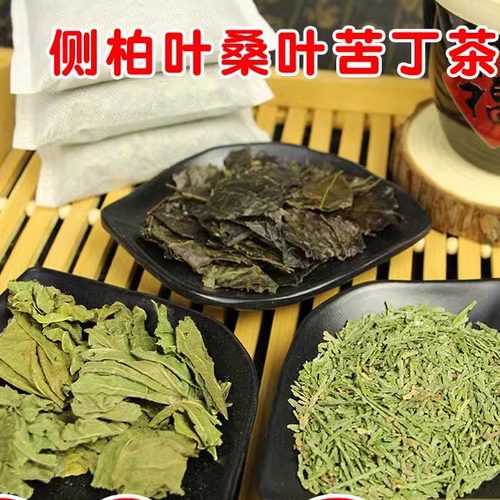 包邮生发养发增发洗发20包侧柏叶