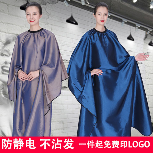 防水专业伸手可印logo理发围布