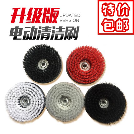 电动清洁刷洗地机刷瓷砖刷地毯刷地板刷酒店沙发清洁刷厨房清洁刷