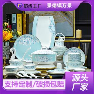 景德镇碗碟套装 碗盘筷结婚乔迁礼品用瓷 家用轻奢中式 骨瓷餐具套装