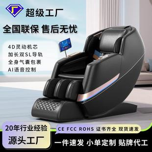 工厂跨境批发按摩椅家用4D机芯双SL导轨智能语音无线充电全身按摩