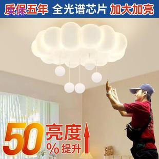 网红奶油风家用房间灯简约 Rtd卧室灯客厅云朵星星吸顶灯2024新款