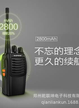 两台装厂家供应对讲机BF-