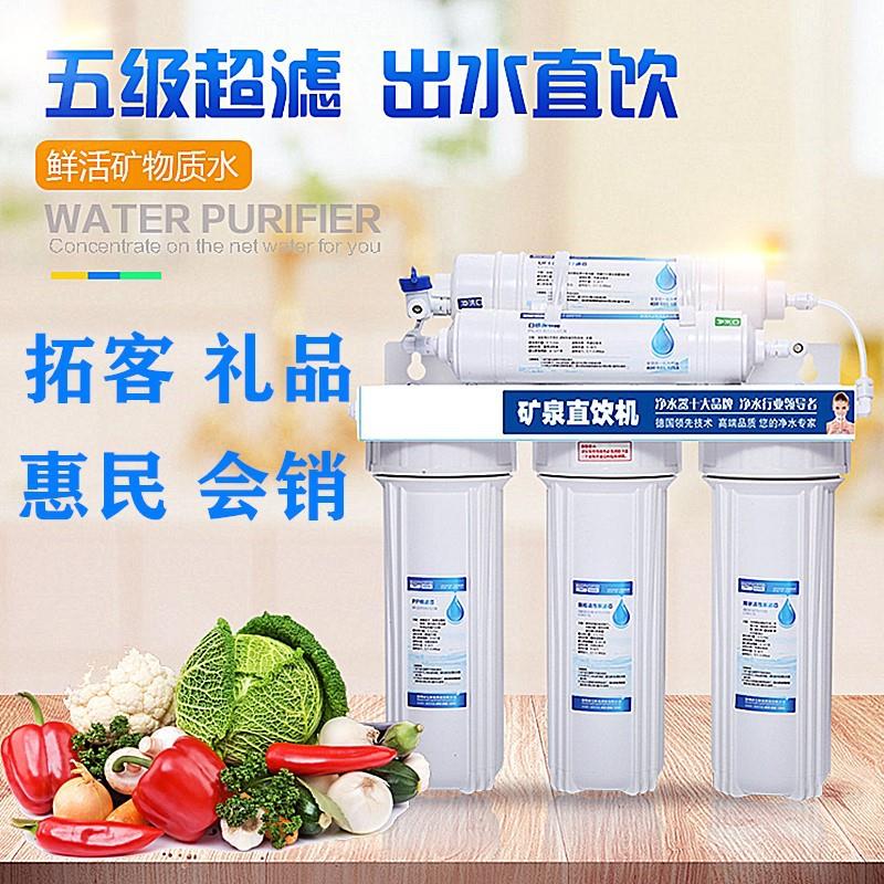 净水器家用厨下超滤能量机3+2三脚龙头过滤器净水机直饮健康饮水