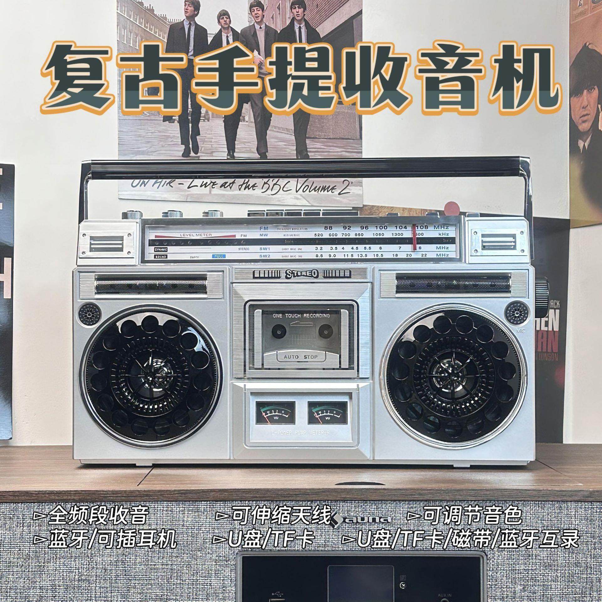 跨境新品复古立体声双喇叭收音机录音机便捷式磁带机蓝牙U盘TF卡