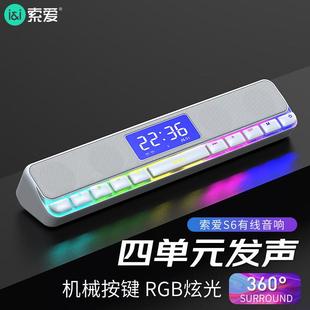 家用笔记本无线蓝牙长条桌面游戏电竟小音箱 S6电脑音响台式
