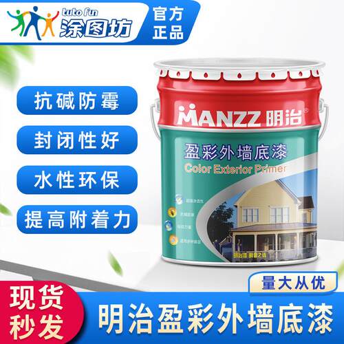 盈彩外墙底漆20kg白色环