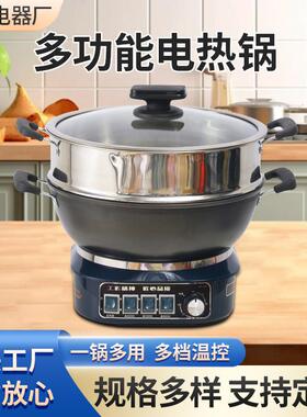 多功能电热锅炒铸铁火活动