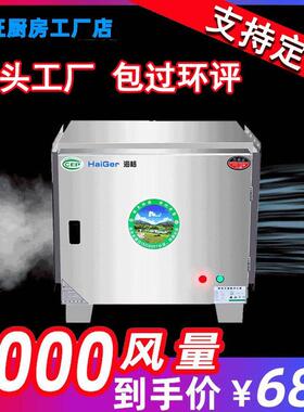 低空无油烟净化器酒店烧烤