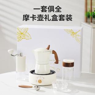 意式 礼盒咖啡机器具煮咖啡电热炉 摩卡壶套装 家用便携手冲咖啡套装