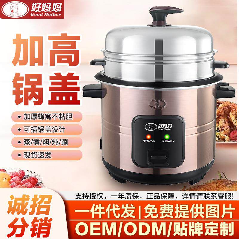 正品电饭煲3L老式家用大容量蒸煮米饭老人一键机械6-8人锅