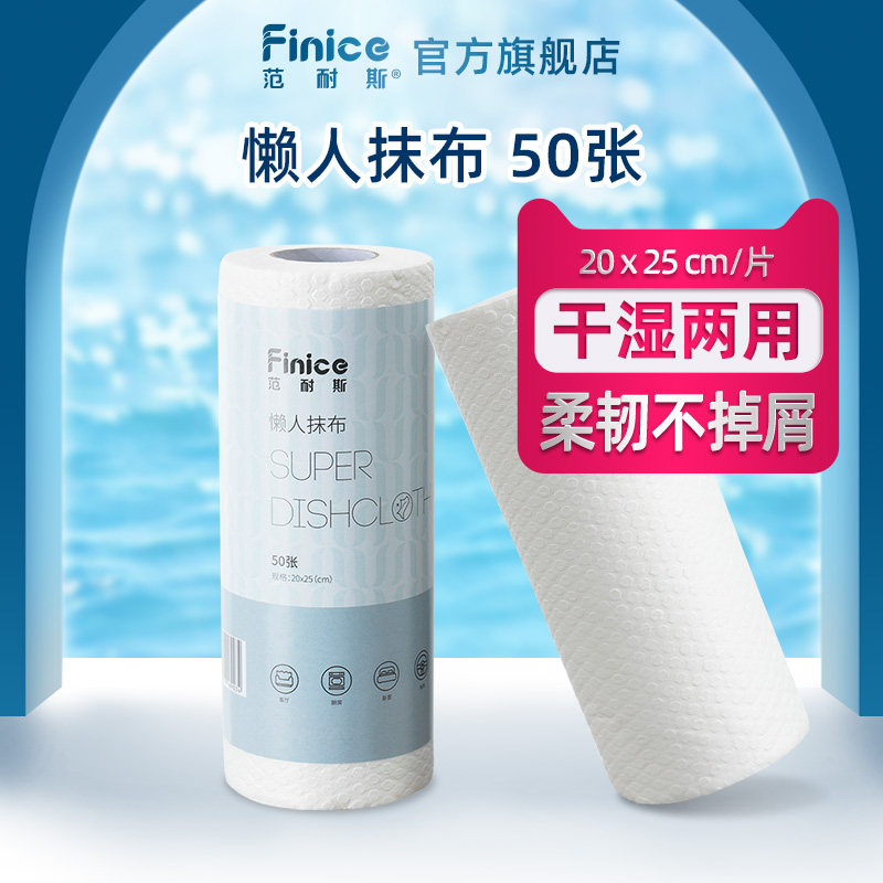 范耐斯懒人抹布厨房干湿两用加厚悬挂式家用多用清洁布强吸水50张,家庭/个人清洁工具,一次性抹布,淘宝优惠券,粉丝福利购,淘宝优惠卷