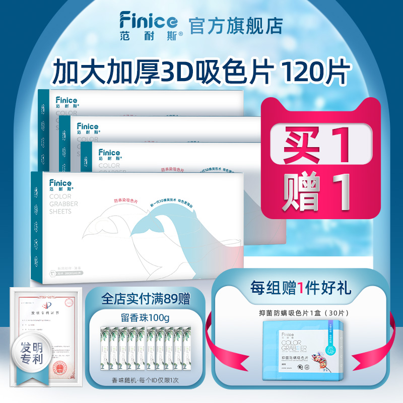 新一代加大加厚吸色片4盒共120片