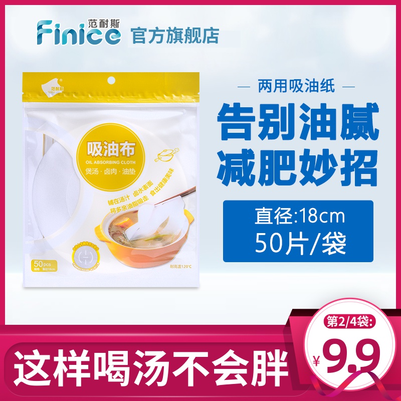 范耐斯圆形煲汤吸油布烤肉食物专用吸油纸喝汤去油油炸烘培50片装在类目 厨房/烹饪用具, 烧烤/烘焙用具, 烧烤架炉/烧烤DIY用具, 锡纸/油纸中 - 来自Buy2taobao.com提供专业的淘宝代购服务