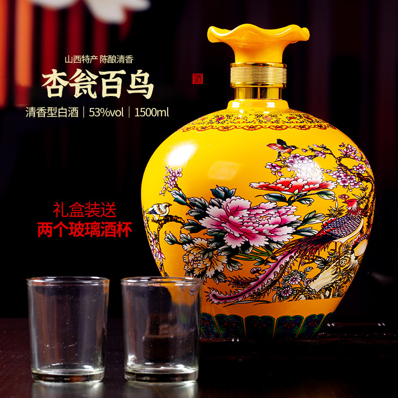 约3斤原浆酒整箱礼盒装清香型白酒53度1500ml高粱酒山西杏花产地