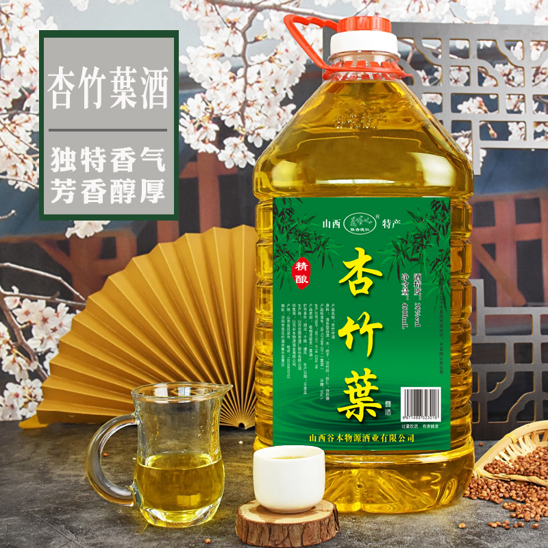 陈杏德仁杏竹叶酒4500ml约9斤38度45度露酒山西特产杏花产地