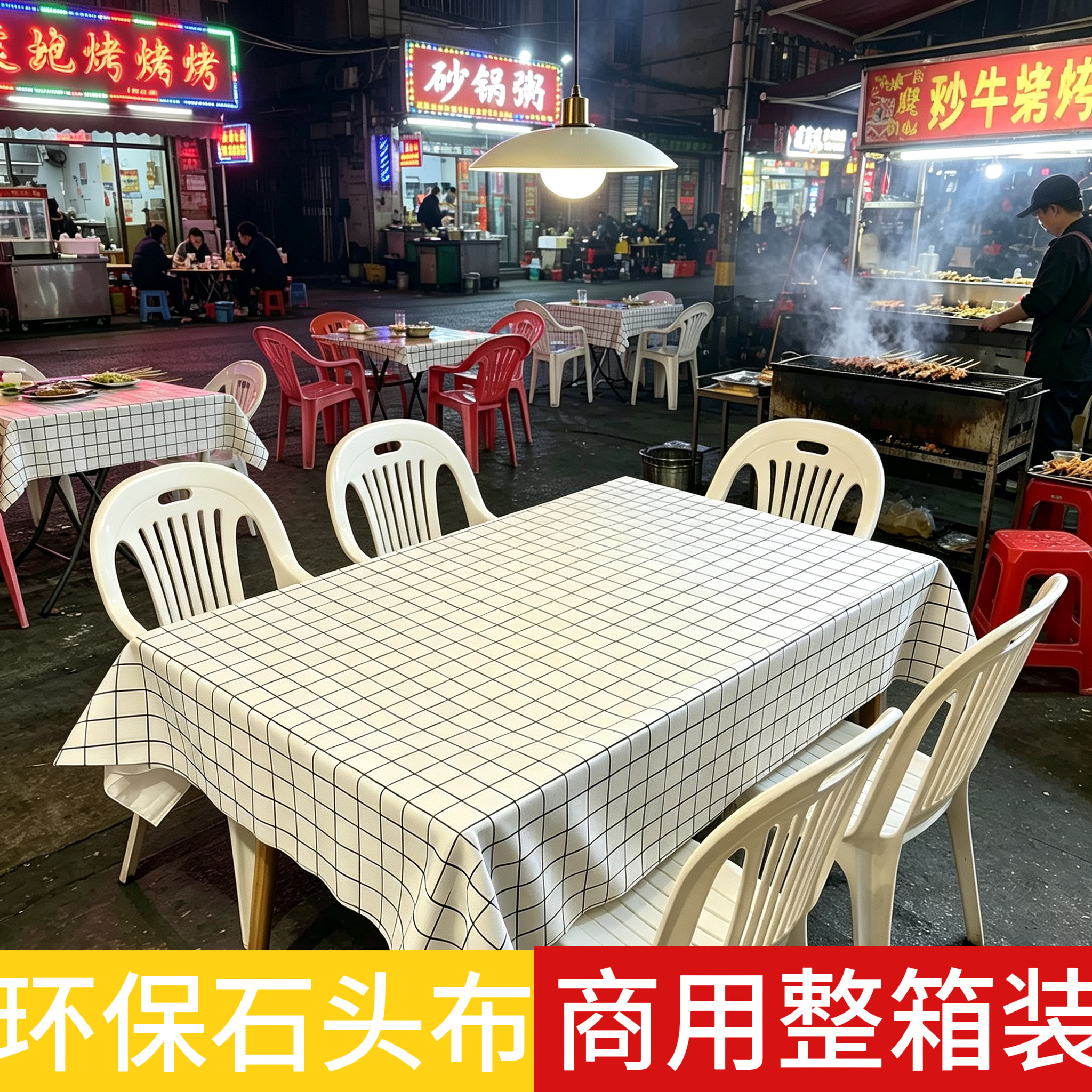 箱装石头布一次性桌布长方形餐桌布防水防油烧烤饭店餐厅商用台布