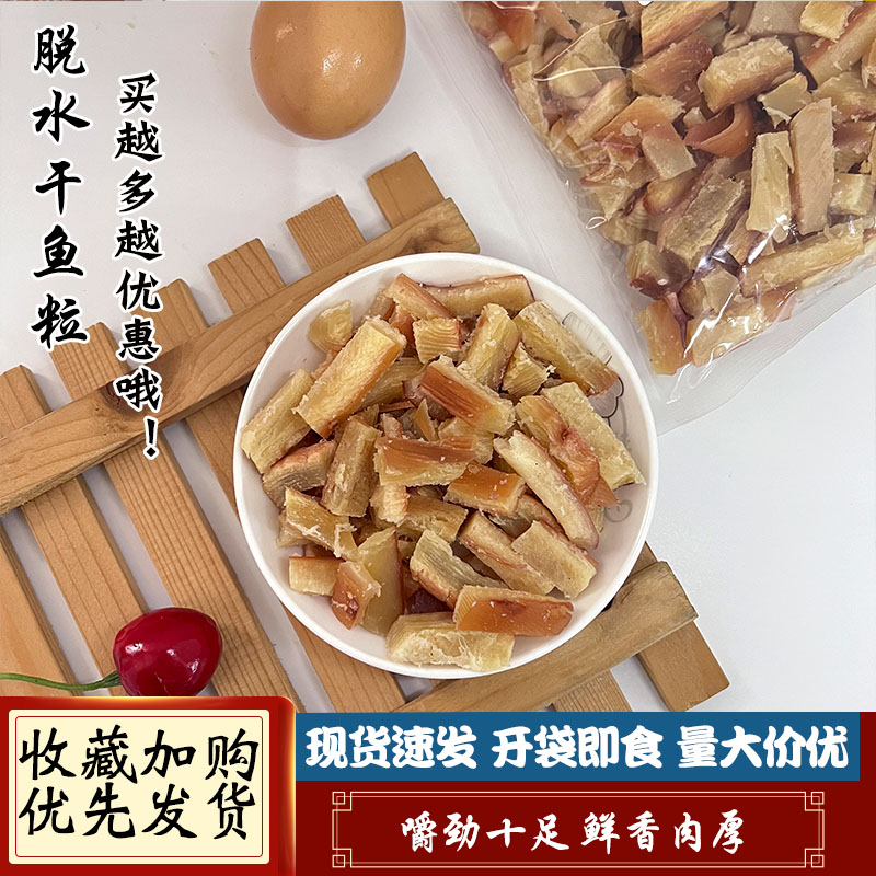 脱水章鱼粒小丸子材料章鱼肉500g