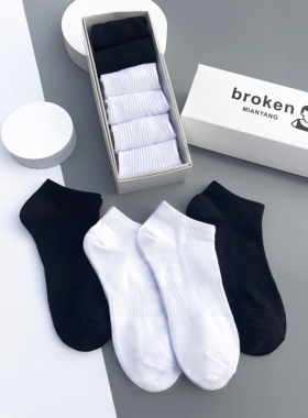 broken秋冬季男女薄款加厚短筒袜棉透气男黑白袜纯色运动跑步浅口