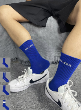 4双装春夏克莱茵蓝色潮流男袜长高筒百搭纯棉吸汗纯色ins四季款