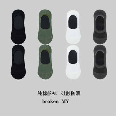 双装网眼透气纯色防滑男士船袜