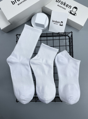 长筒纯色男白袜四季款中短筒黑常规运动简约ins百搭春秋条纹加弹