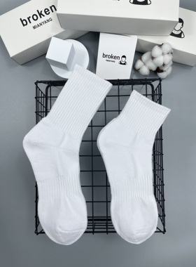 4双装秋冬季长筒男白袜毛巾底中高筒黑色纯色篮球保暖运动百搭圈