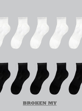 broken5双装四季款中筒运动白袜男黑袜纯棉运动袜防臭