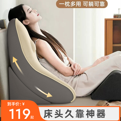 床头靠垫护腰靠枕床上大靠背软包